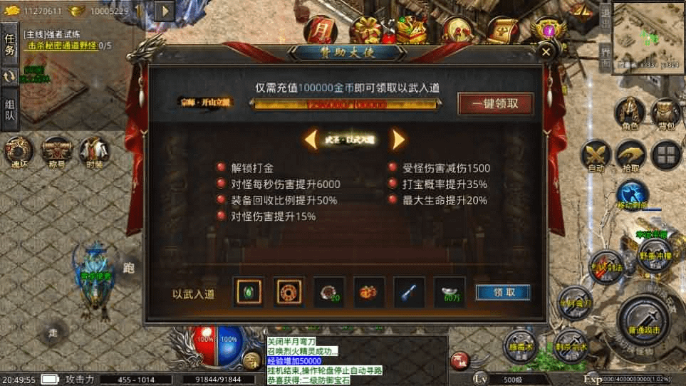 图片[10]- 烟雨资源网 | 网站源码 | 手游源码丨端游源码丨页游源码丨服务端丨架设教程 | 传奇源码 | 游戏源码XO三端引擎传奇手游【美杜莎单职业完整修复版】最新整理Win系服务端+安卓苹果双端+详细搭建教程