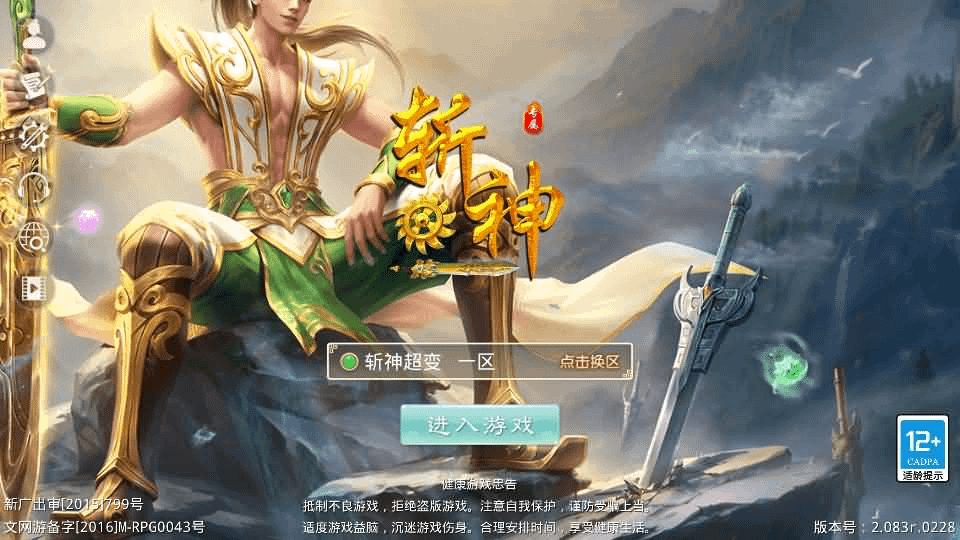 经典回合手游【某道-斩神超变版】最新整理Win系服务端+安卓+充值后台+详细搭建教程- 烟雨资源网 | 网站源码 | 手游源码丨端游源码丨页游源码丨服务端丨架设教程 | 传奇源码 | 游戏源码烟雨资源网