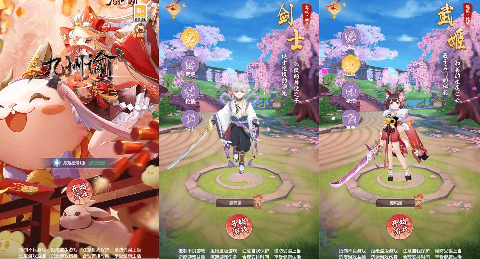 三网H5游戏【九州谕H5】最新整理单机一键即玩镜像端+Linux手工服务端+详细搭建教程- 烟雨资源网 | 网站源码 | 手游源码丨端游源码丨页游源码丨服务端丨架设教程 | 传奇源码 | 游戏源码烟雨资源网