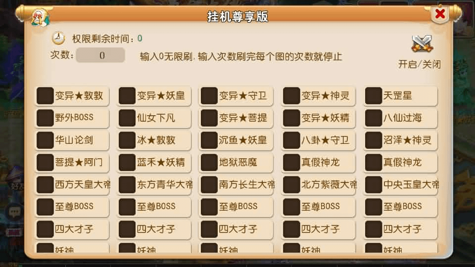 图片[9]- 烟雨资源网 | 网站源码 | 手游源码丨端游源码丨页游源码丨服务端丨架设教程 | 传奇源码 | 游戏源码MT3换皮MH【白嫖西游尊享挂机版】最新整理单机一键即玩镜像端+Linux手工服务端+安卓苹果双端+GM后台+详细搭建教程+全套源码