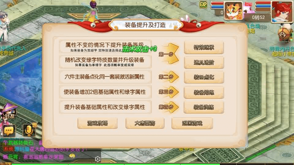 图片[4]- 烟雨资源网 | 网站源码 | 手游源码丨端游源码丨页游源码丨服务端丨架设教程 | 传奇源码 | 游戏源码MT3换皮MH【大唐西游记尊享挂机版】最新整理单机一键即玩镜像端+Linux手工服务端+安卓苹果双端+GM后台+详细搭建教程+全套源码