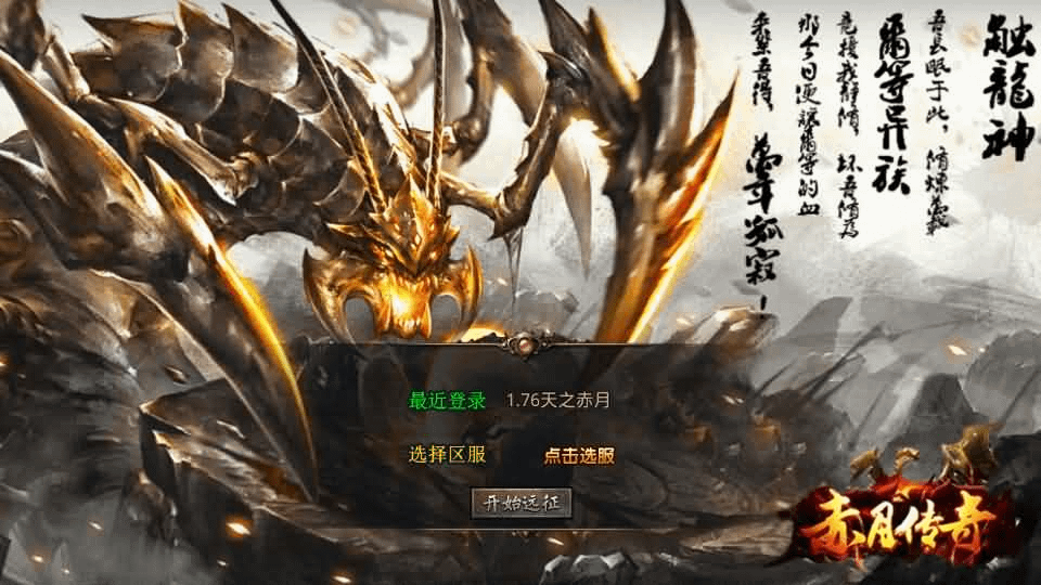 XO三端引擎传奇手游【1.76天之赤月小极品版】最新整理Win系服务端+PC安卓苹果三端+加密工具+详细搭建教程