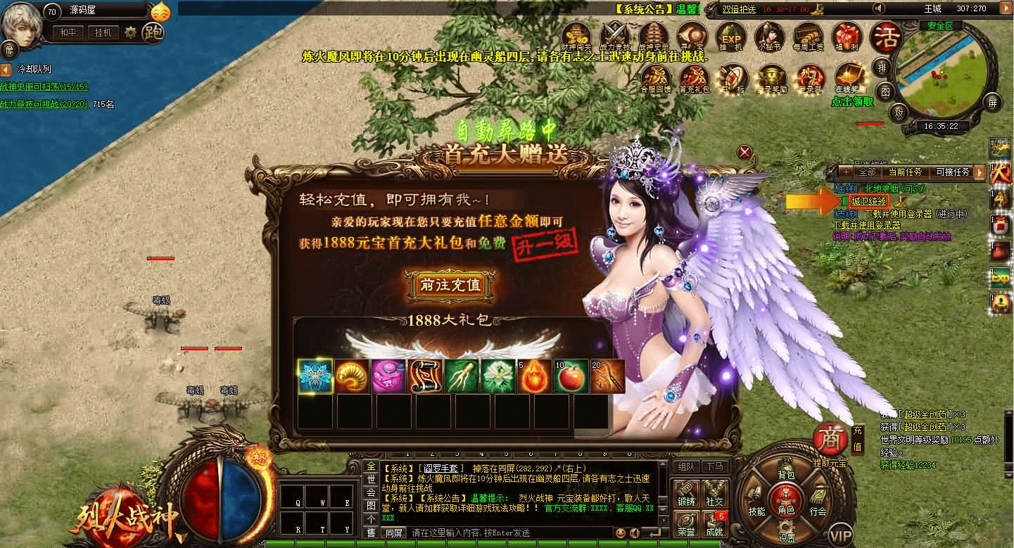 图片[9]- 烟雨资源网 | 网站源码 | 手游源码丨端游源码丨页游源码丨服务端丨架设教程 | 传奇源码 | 游戏源码典藏传奇页游【烈火战神法宝版】最新整理Win系服务端+GM工具+二开文档+详细搭建教程