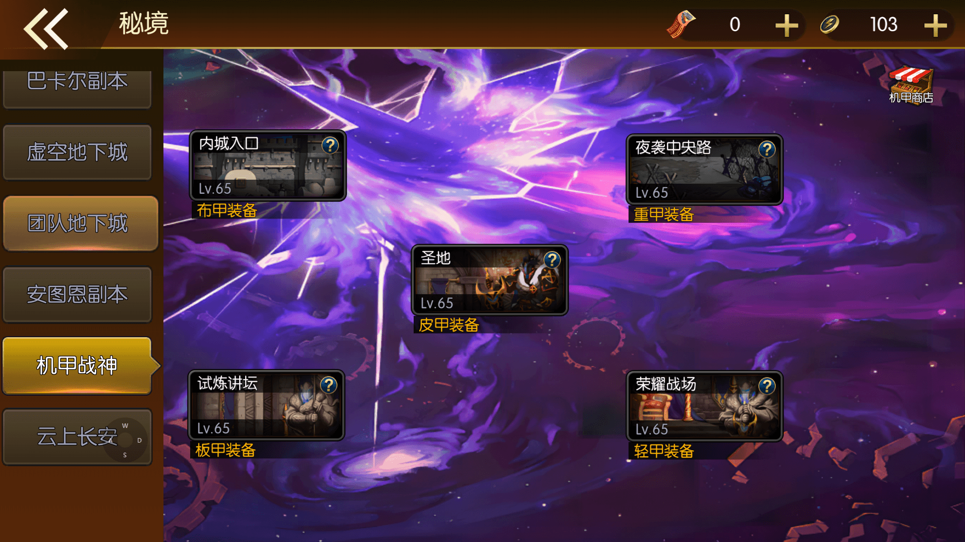 图片[15]- 烟雨资源网 | 网站源码 | 手游源码丨端游源码丨页游源码丨服务端丨架设教程 | 传奇源码 | 游戏源码横版闯关手游【全明星之重返阿拉德定制版]】最新整理Linux手工服务端+WEB管理后台+GM授权后台+安卓+详细搭建教程