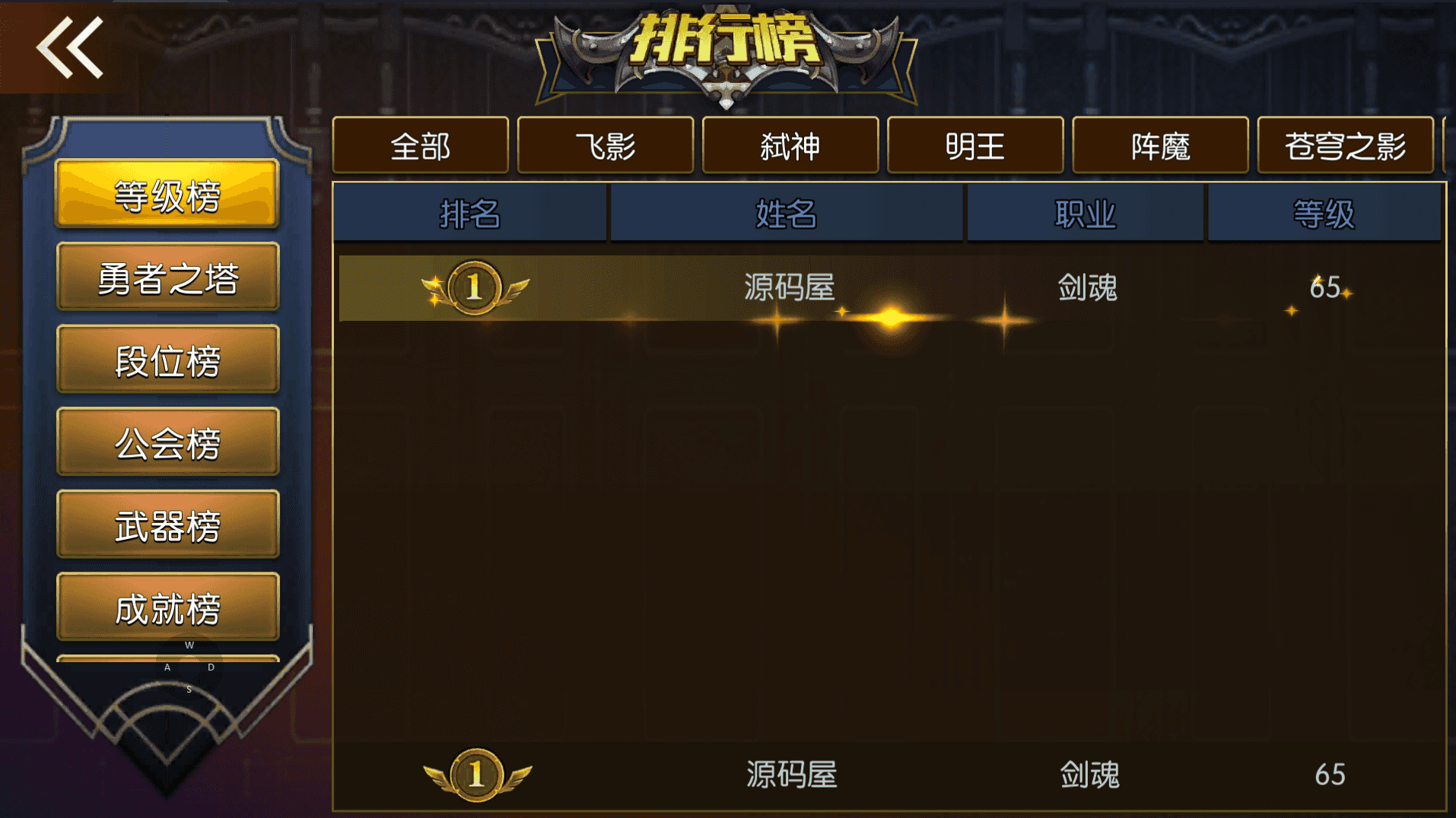 图片[19]- 烟雨资源网 | 网站源码 | 手游源码丨端游源码丨页游源码丨服务端丨架设教程 | 传奇源码 | 游戏源码横版闯关手游【全明星之重返阿拉德定制版]】最新整理Linux手工服务端+WEB管理后台+GM授权后台+安卓+详细搭建教程