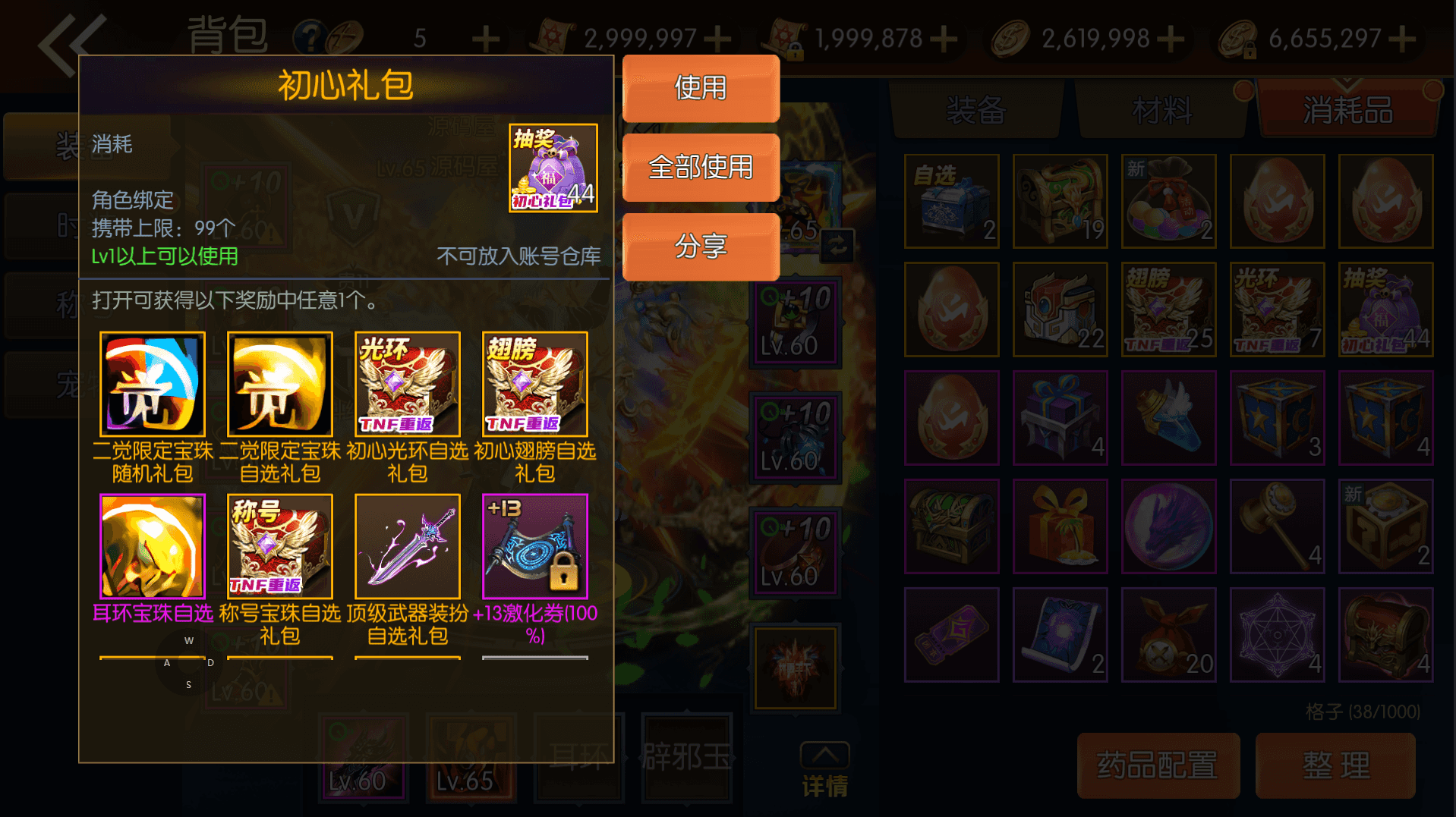 图片[21]- 烟雨资源网 | 网站源码 | 手游源码丨端游源码丨页游源码丨服务端丨架设教程 | 传奇源码 | 游戏源码横版闯关手游【全明星之重返阿拉德定制版]】最新整理Linux手工服务端+WEB管理后台+GM授权后台+安卓+详细搭建教程