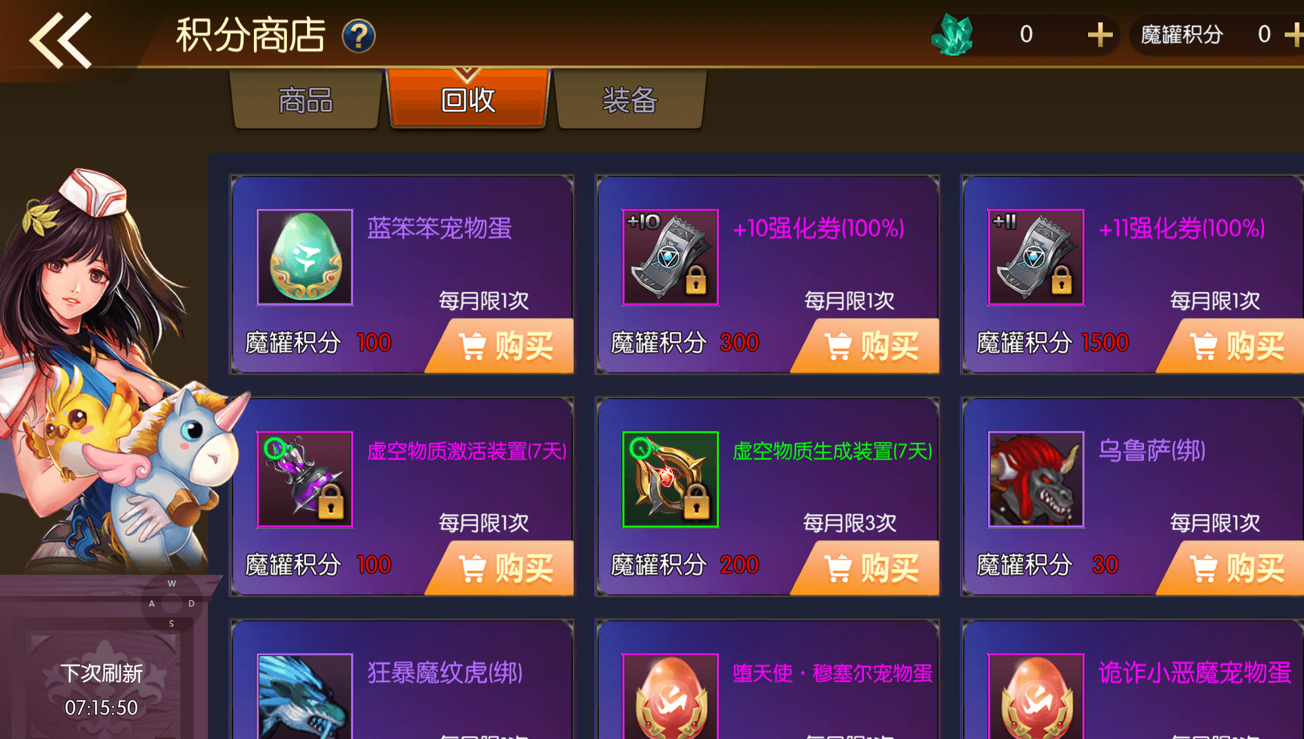 图片[30]- 烟雨资源网 | 网站源码 | 手游源码丨端游源码丨页游源码丨服务端丨架设教程 | 传奇源码 | 游戏源码横版闯关手游【全明星之重返阿拉德定制版]】最新整理Linux手工服务端+WEB管理后台+GM授权后台+安卓+详细搭建教程