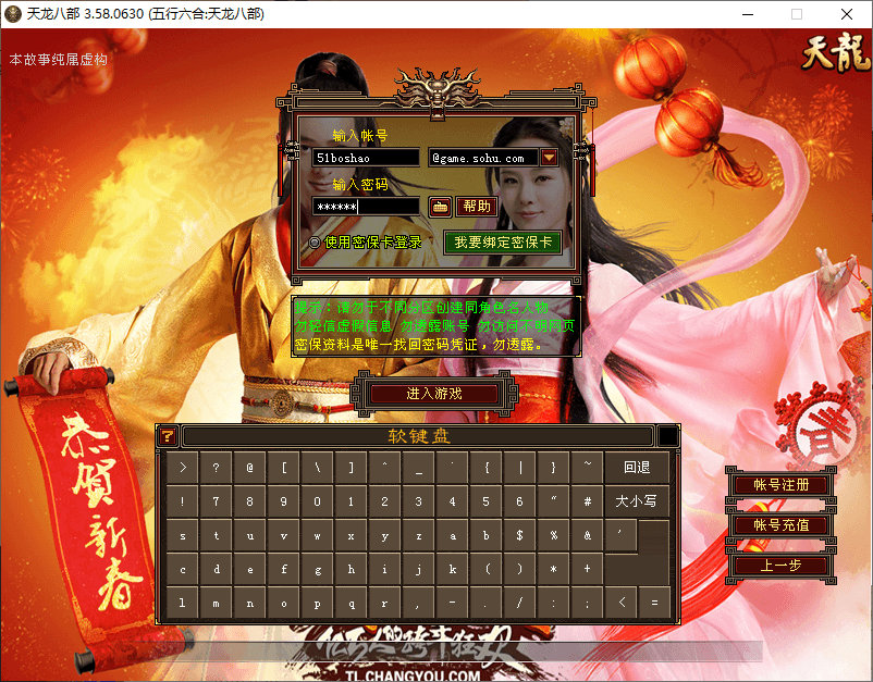 经典武侠端游【天龙八部之085复古五行六合】最新整理Linux手工服务端+PC客户端+GM工具+详细搭建教程