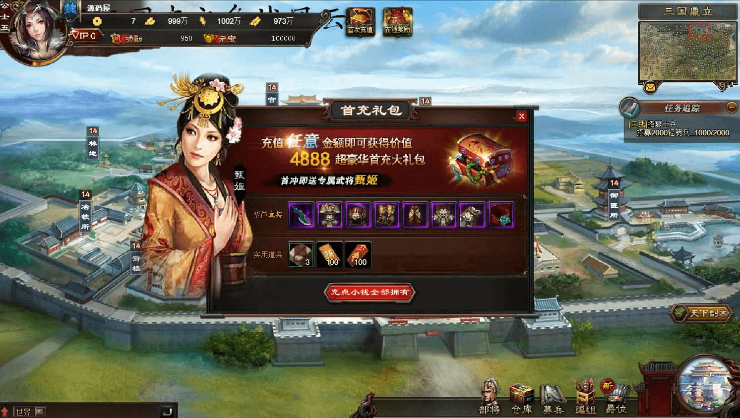图片[6]- 烟雨资源网 | 网站源码 | 手游源码丨端游源码丨页游源码丨服务端丨架设教程 | 传奇源码 | 游戏源码典藏三国页游【三国志之万夫莫敌】最新整理Win系服务端+详细搭建教程+外网教程