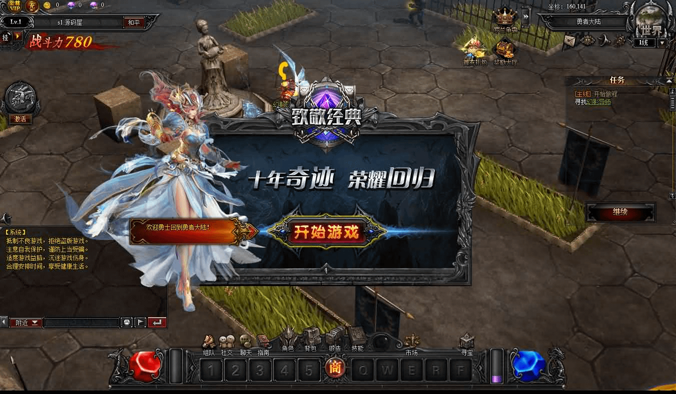 图片[3]- 烟雨资源网 | 网站源码 | 手游源码丨端游源码丨页游源码丨服务端丨架设教程 | 传奇源码 | 游戏源码典藏RPG页游【大天使之剑之梦幻降临】最新整理Win一键服务端+货币修改教程+GM工具+详细外网搭建教程