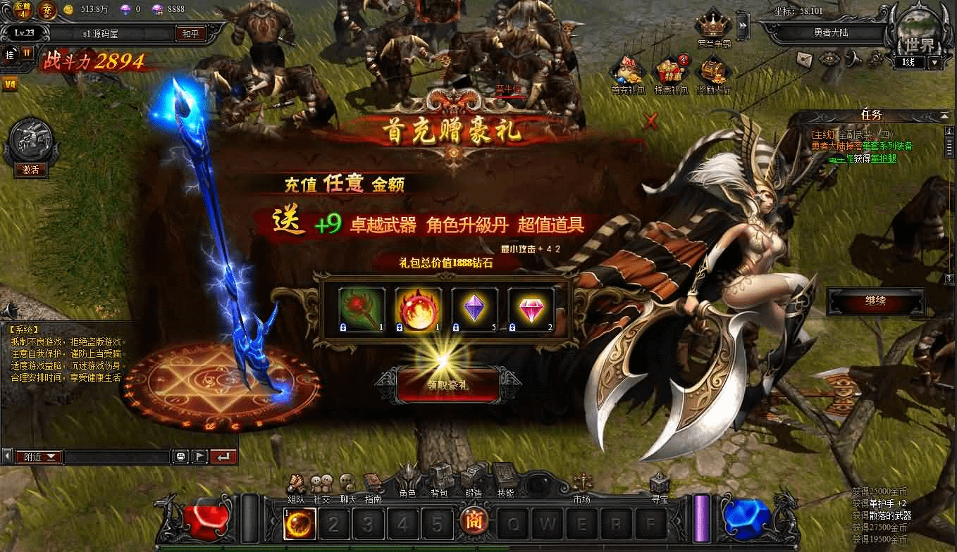 图片[5]- 烟雨资源网 | 网站源码 | 手游源码丨端游源码丨页游源码丨服务端丨架设教程 | 传奇源码 | 游戏源码典藏RPG页游【大天使之剑之梦幻降临】最新整理Win一键服务端+货币修改教程+GM工具+详细外网搭建教程