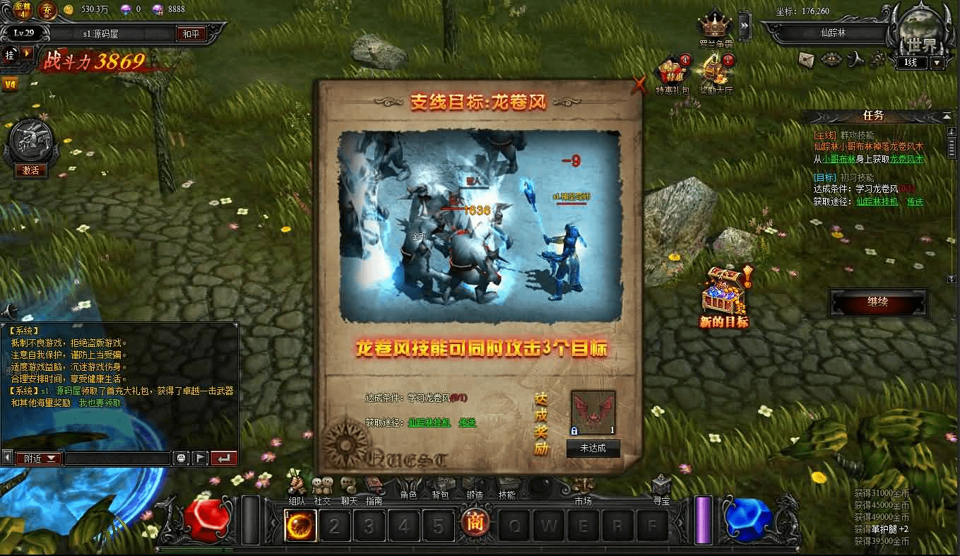 图片[6]- 烟雨资源网 | 网站源码 | 手游源码丨端游源码丨页游源码丨服务端丨架设教程 | 传奇源码 | 游戏源码典藏RPG页游【大天使之剑之梦幻降临】最新整理Win一键服务端+货币修改教程+GM工具+详细外网搭建教程