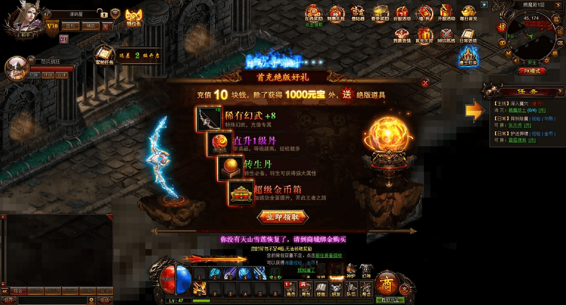 图片[11]- 烟雨资源网 | 网站源码 | 手游源码丨端游源码丨页游源码丨服务端丨架设教程 | 传奇源码 | 游戏源码精品传奇页游【雷霆之怒四职业】最新整理WIN系服务端+GM后台+详细搭建教程+外网教程