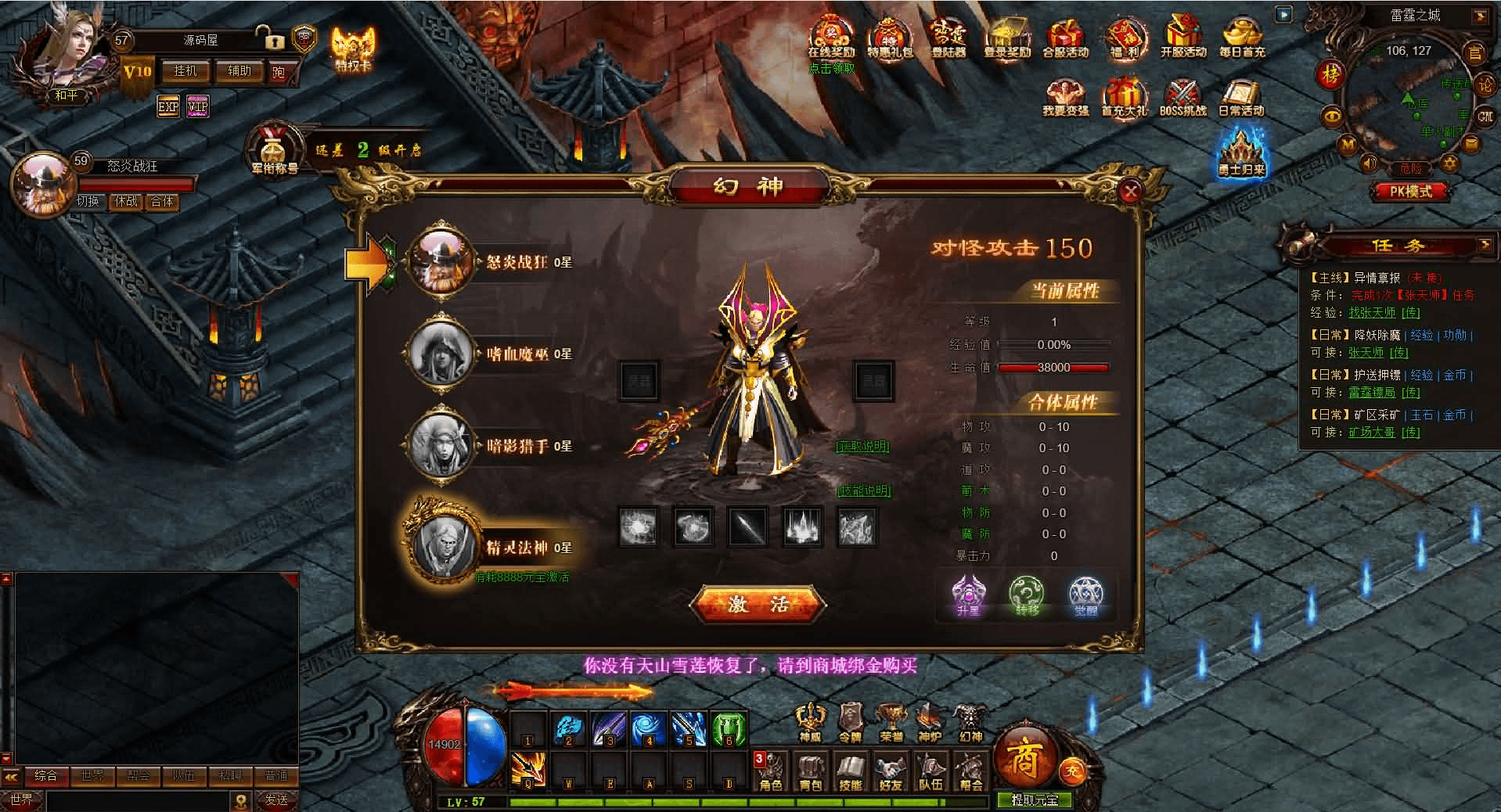 图片[19]- 烟雨资源网 | 网站源码 | 手游源码丨端游源码丨页游源码丨服务端丨架设教程 | 传奇源码 | 游戏源码精品传奇页游【雷霆之怒四职业】最新整理WIN系服务端+GM后台+详细搭建教程+外网教程