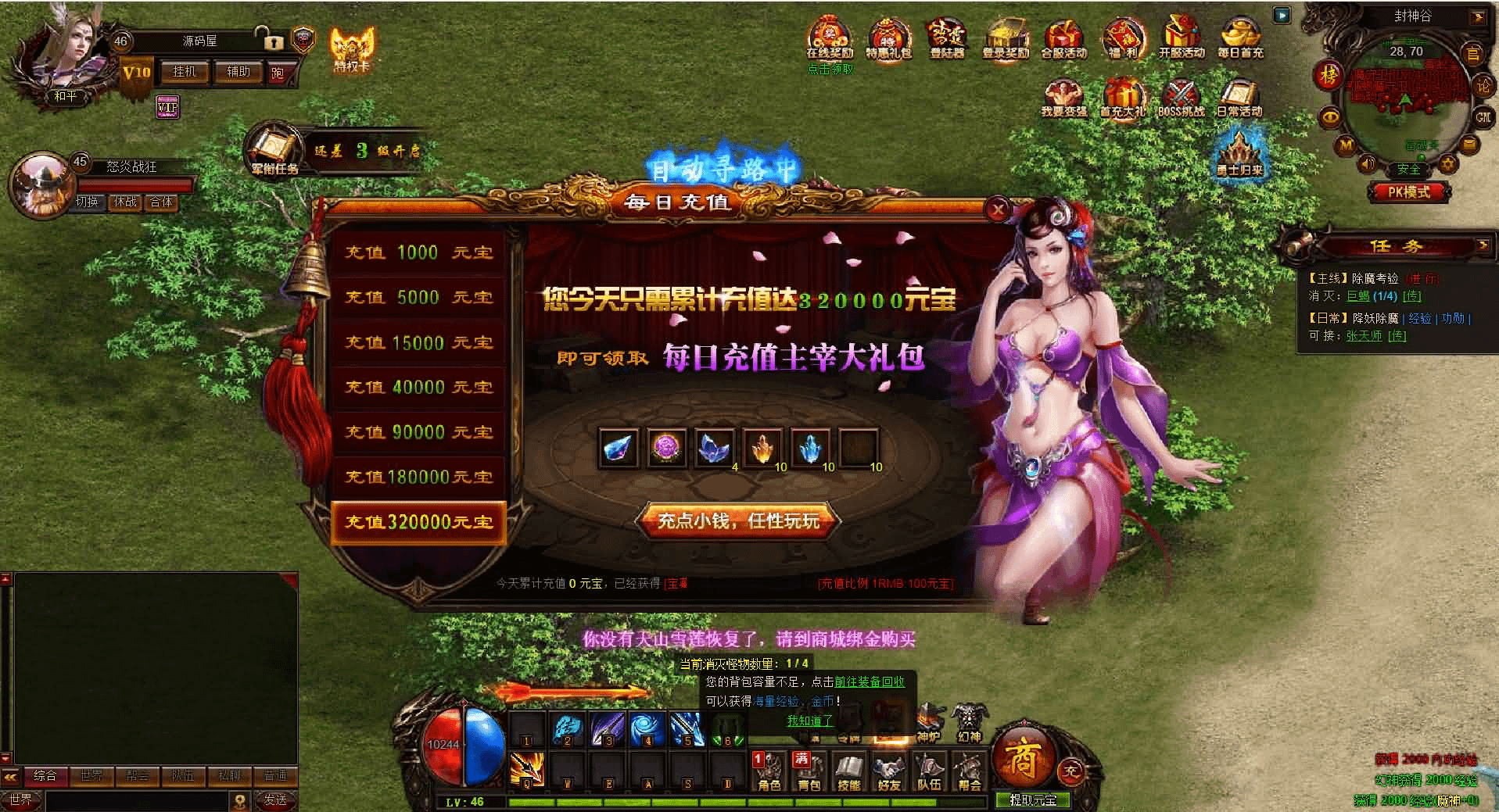 图片[10]- 烟雨资源网 | 网站源码 | 手游源码丨端游源码丨页游源码丨服务端丨架设教程 | 传奇源码 | 游戏源码精品传奇页游【雷霆之怒四职业】最新整理WIN系服务端+GM后台+详细搭建教程+外网教程