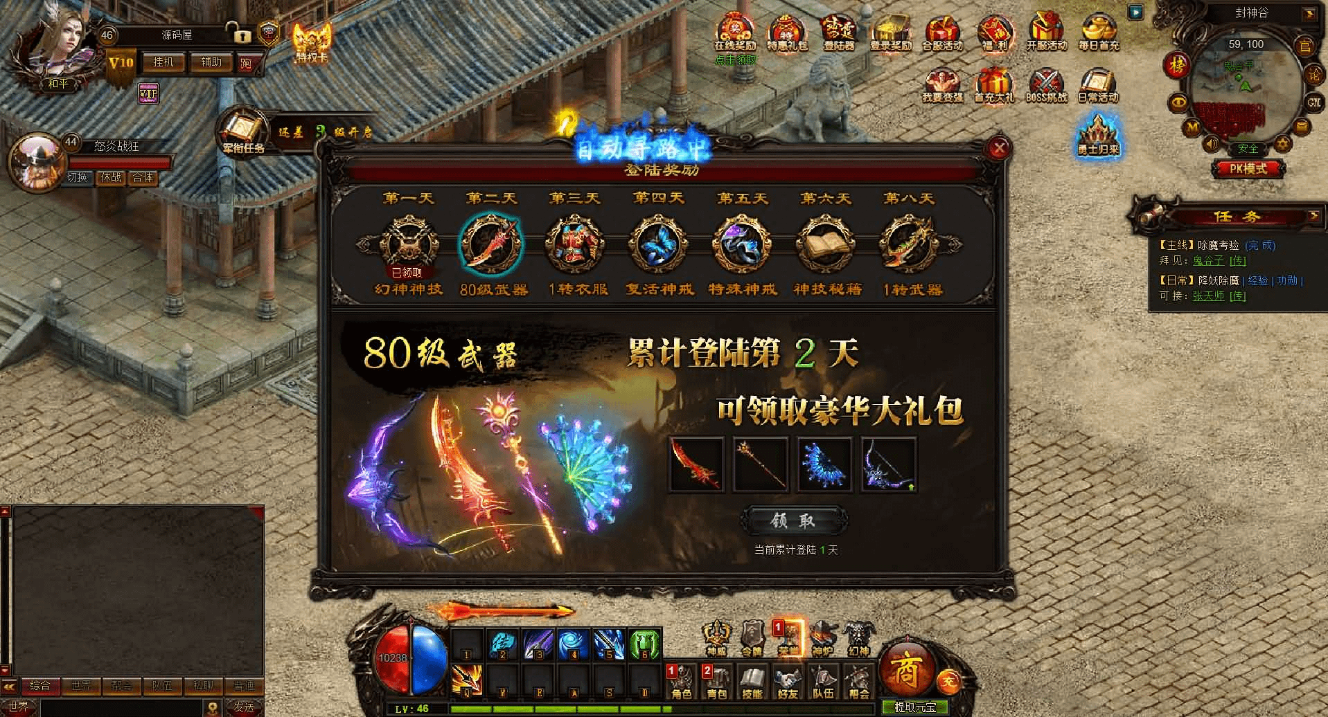 图片[9]- 烟雨资源网 | 网站源码 | 手游源码丨端游源码丨页游源码丨服务端丨架设教程 | 传奇源码 | 游戏源码精品传奇页游【雷霆之怒四职业】最新整理WIN系服务端+GM后台+详细搭建教程+外网教程