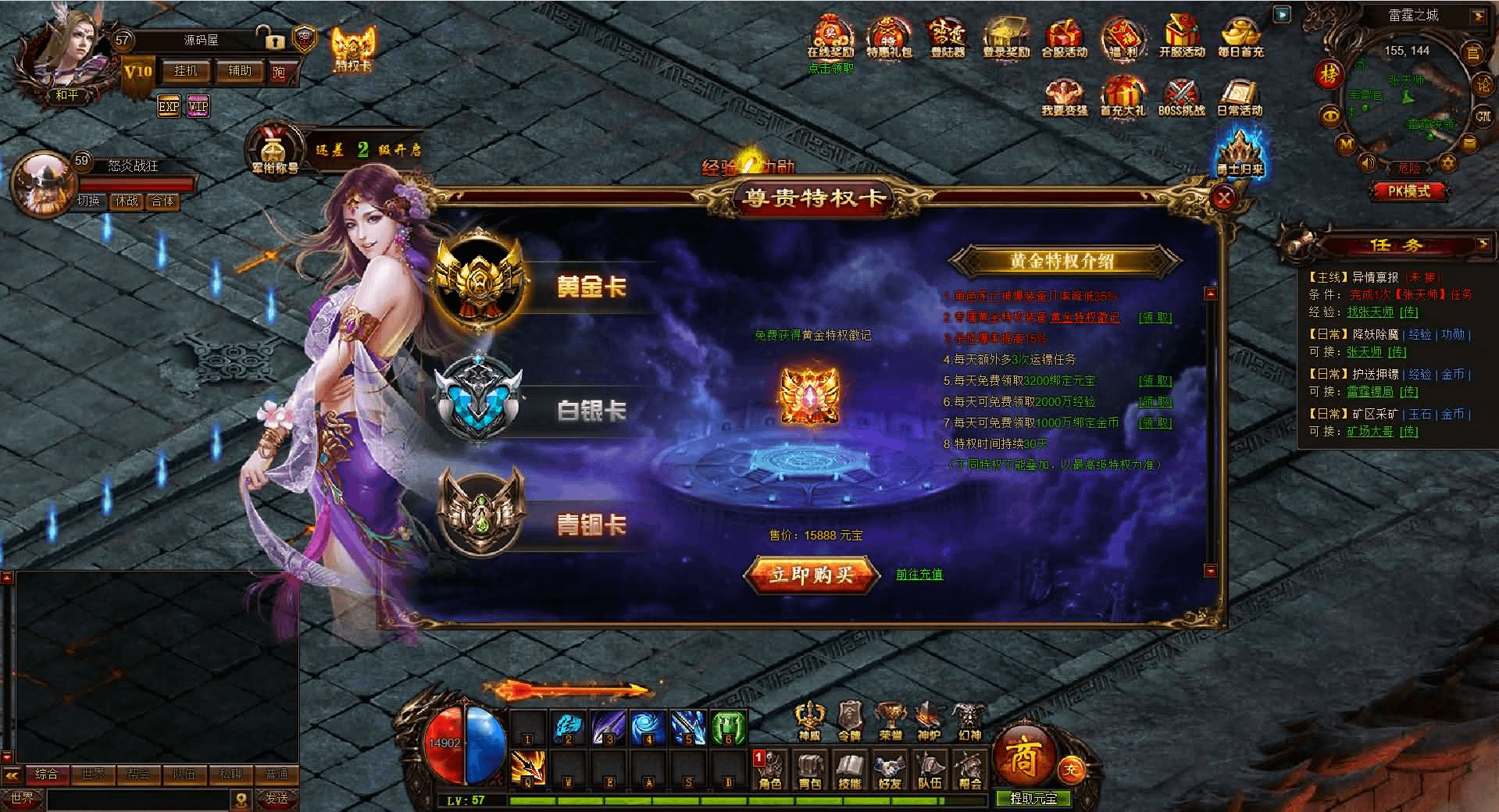 图片[20]- 烟雨资源网 | 网站源码 | 手游源码丨端游源码丨页游源码丨服务端丨架设教程 | 传奇源码 | 游戏源码精品传奇页游【雷霆之怒四职业】最新整理WIN系服务端+GM后台+详细搭建教程+外网教程