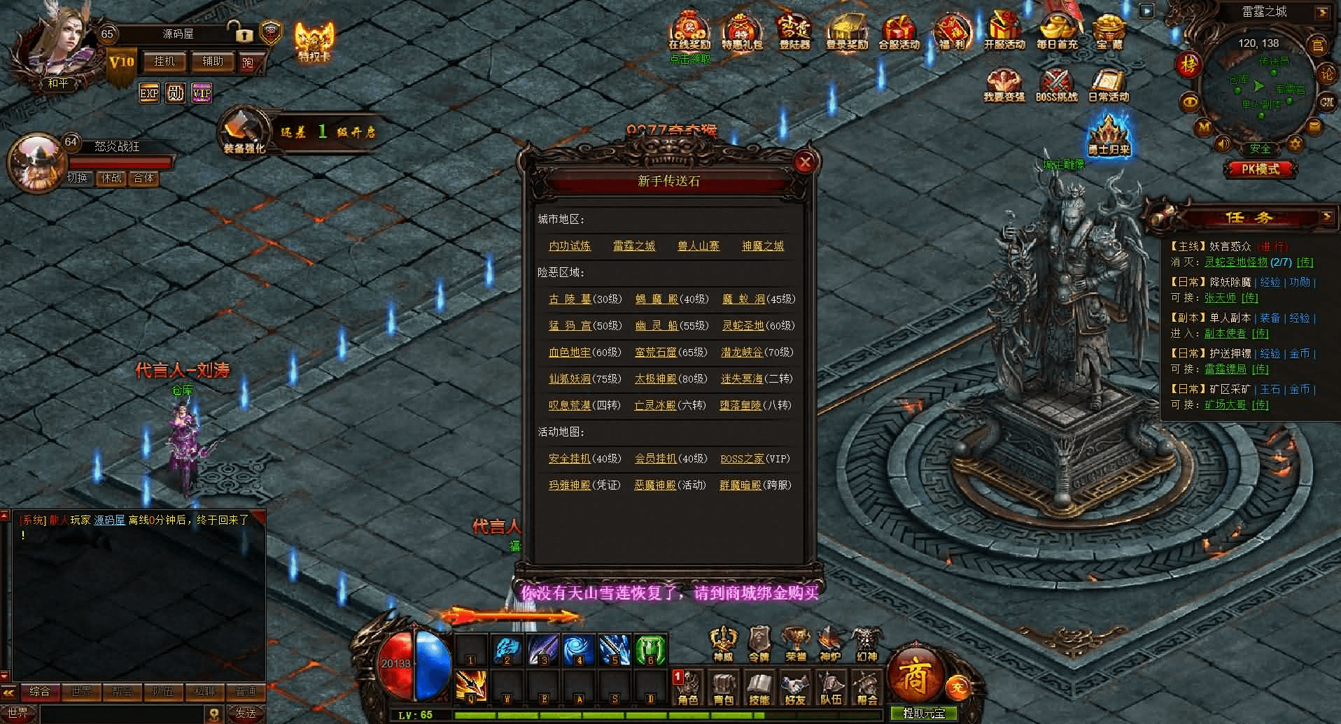 图片[25]- 烟雨资源网 | 网站源码 | 手游源码丨端游源码丨页游源码丨服务端丨架设教程 | 传奇源码 | 游戏源码精品传奇页游【雷霆之怒四职业】最新整理WIN系服务端+GM后台+详细搭建教程+外网教程