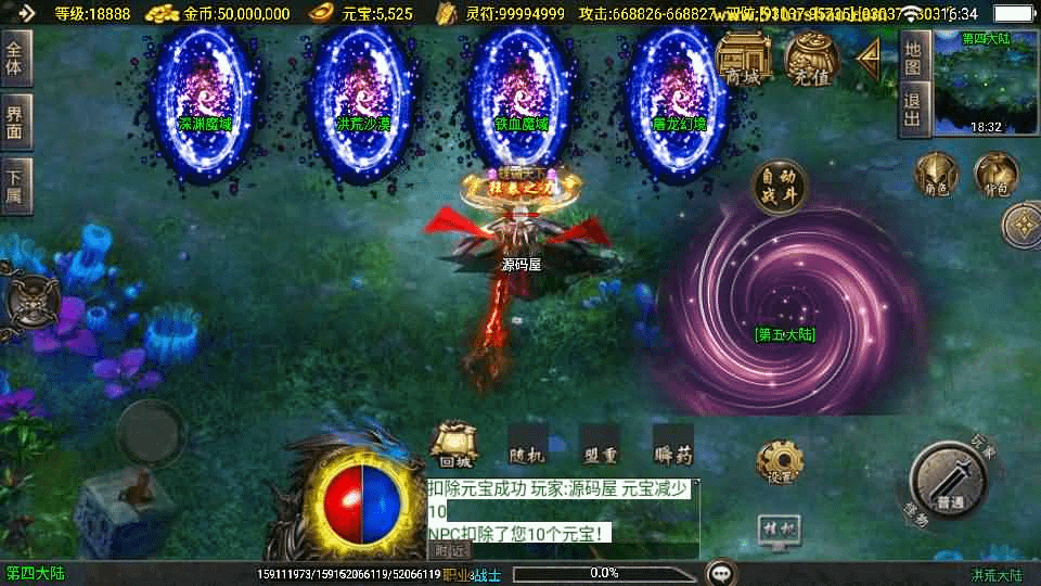 图片[11]- 烟雨资源网 | 网站源码 | 手游源码丨端游源码丨页游源码丨服务端丨架设教程 | 传奇源码 | 游戏源码战神引擎传奇手游【洪荒大陆24大陆白猪3】最新整理WIN系特色服务端+安卓苹果双端+GM授权物品后台+详细搭建教程