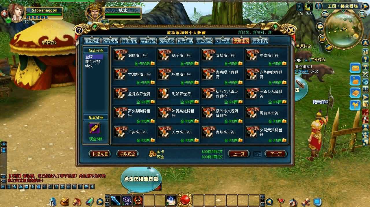 图片[21]- 烟雨资源网 | 网站源码 | 手游源码丨端游源码丨页游源码丨服务端丨架设教程 | 传奇源码 | 游戏源码3DMMORPG端游【成吉思汗II定制版】最新整理Win系服务端+删档空库+全套资料+网页注册+解包工具+PC客户端+详细搭建教程
