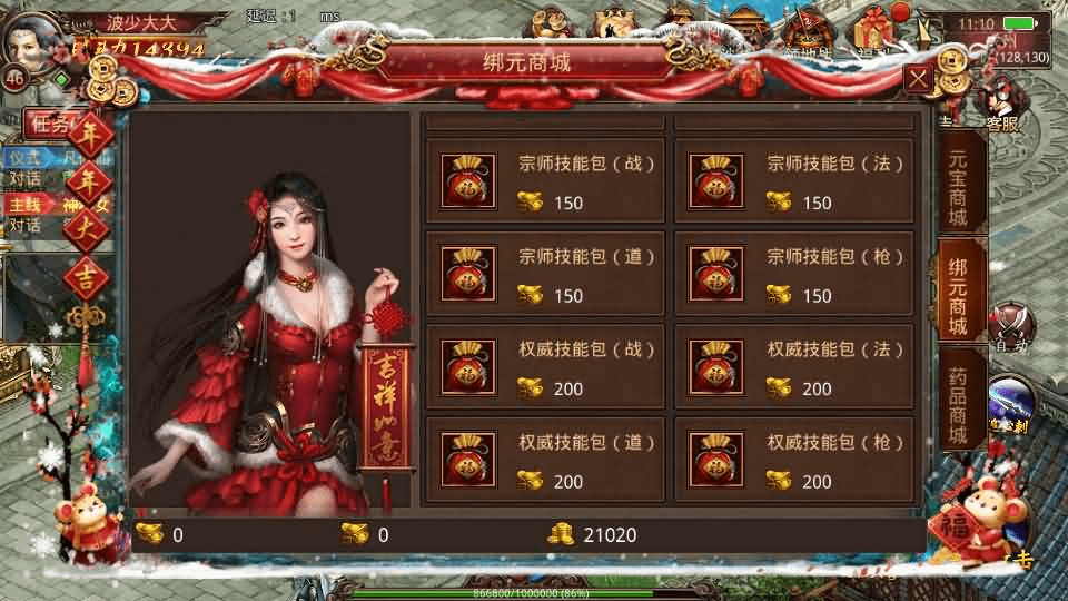 图片[8]- 烟雨资源网 | 网站源码 | 手游源码丨端游源码丨页游源码丨服务端丨架设教程 | 传奇源码 | 游戏源码传世手游【灵枪争霸传世四职业3大陆怀旧版】最新整理单机一键即玩镜像端+Linux手工服务端+明文src+热更工具+GM授权后台+安卓苹果双端+详细搭建教程