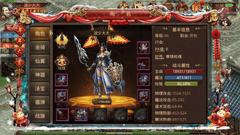 图片[10]- 烟雨资源网 | 网站源码 | 手游源码丨端游源码丨页游源码丨服务端丨架设教程 | 传奇源码 | 游戏源码传世手游【灵枪争霸传世四职业3大陆怀旧版】最新整理单机一键即玩镜像端+Linux手工服务端+明文src+热更工具+GM授权后台+安卓苹果双端+详细搭建教程