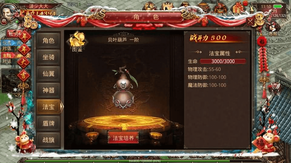 图片[12]- 烟雨资源网 | 网站源码 | 手游源码丨端游源码丨页游源码丨服务端丨架设教程 | 传奇源码 | 游戏源码传世手游【灵枪争霸传世四职业3大陆怀旧版】最新整理单机一键即玩镜像端+Linux手工服务端+明文src+热更工具+GM授权后台+安卓苹果双端+详细搭建教程
