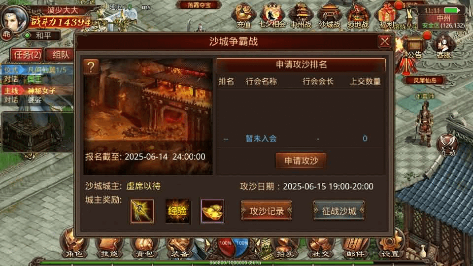 图片[17]- 烟雨资源网 | 网站源码 | 手游源码丨端游源码丨页游源码丨服务端丨架设教程 | 传奇源码 | 游戏源码传世手游【灵枪争霸传世四职业3大陆怀旧版】最新整理单机一键即玩镜像端+Linux手工服务端+明文src+热更工具+GM授权后台+安卓苹果双端+详细搭建教程