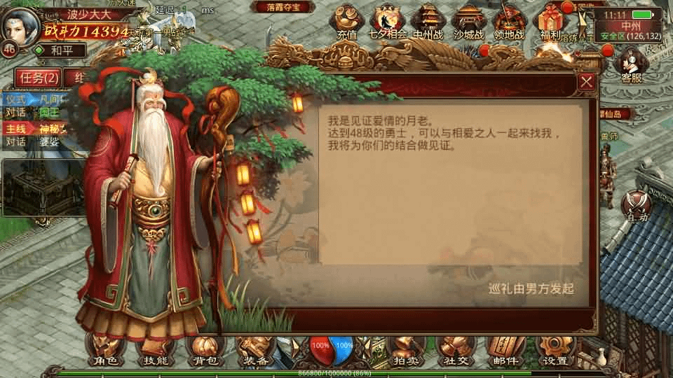 图片[19]- 烟雨资源网 | 网站源码 | 手游源码丨端游源码丨页游源码丨服务端丨架设教程 | 传奇源码 | 游戏源码传世手游【灵枪争霸传世四职业3大陆怀旧版】最新整理单机一键即玩镜像端+Linux手工服务端+明文src+热更工具+GM授权后台+安卓苹果双端+详细搭建教程