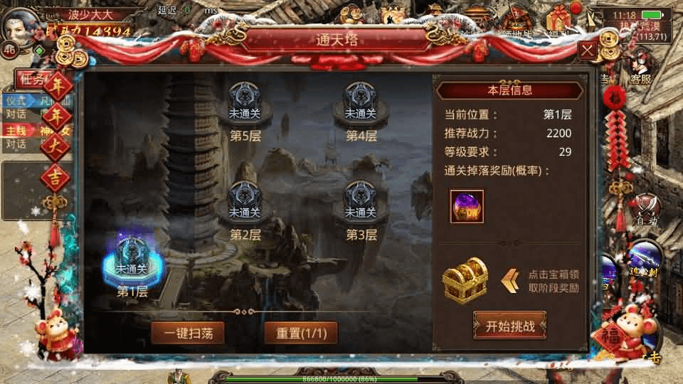 图片[24]- 烟雨资源网 | 网站源码 | 手游源码丨端游源码丨页游源码丨服务端丨架设教程 | 传奇源码 | 游戏源码传世手游【灵枪争霸传世四职业3大陆怀旧版】最新整理单机一键即玩镜像端+Linux手工服务端+明文src+热更工具+GM授权后台+安卓苹果双端+详细搭建教程