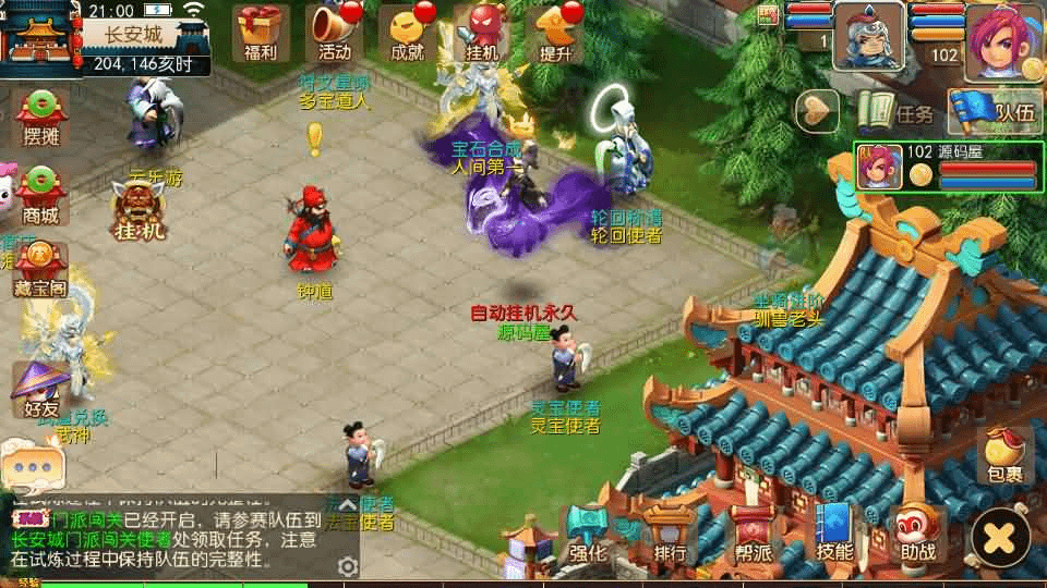 图片[11]- 烟雨资源网 | 网站源码 | 手游源码丨端游源码丨页游源码丨服务端丨架设教程 | 传奇源码 | 游戏源码MT3换皮MH【武神西游尊享挂机版】最新整理单机一键即玩镜像端+Linux手工服务端+安卓苹果双端+GM后台+详细搭建教程+全套源码