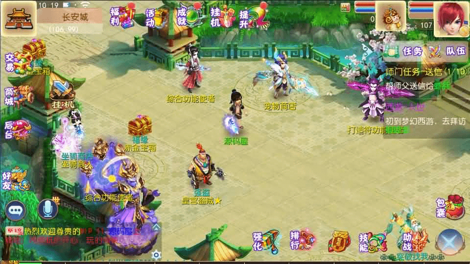 MT3换皮MH【红尘西游尊享挂机版】最新整理单机一键即玩镜像端+Linux手工服务端+安卓苹果双端+GM后台+详细搭建教程+全套源码