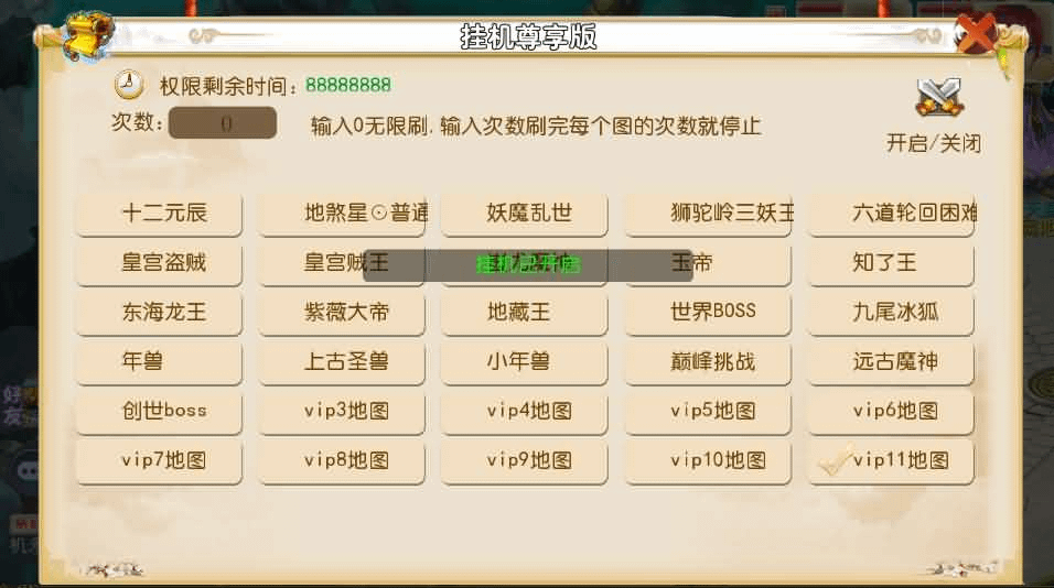 图片[12]- 烟雨资源网 | 网站源码 | 手游源码丨端游源码丨页游源码丨服务端丨架设教程 | 传奇源码 | 游戏源码MT3换皮MH【红尘西游尊享挂机版】最新整理单机一键即玩镜像端+Linux手工服务端+安卓苹果双端+GM后台+详细搭建教程+全套源码