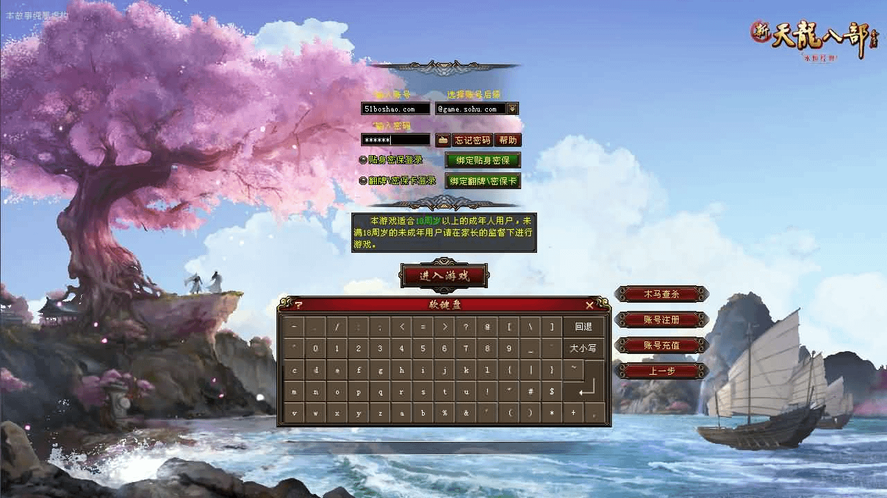 经典武侠端游【天龙八部之寻仙】最新整理单机一键即玩镜像端+Linux手工服务端+PC客户端+GM工具+详细搭建教程