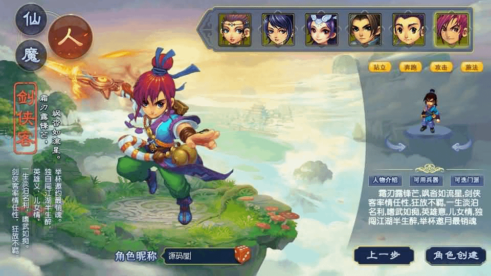 图片[2]- 烟雨资源网 | 网站源码 | 手游源码丨端游源码丨页游源码丨服务端丨架设教程 | 传奇源码 | 游戏源码GGE2互通西游【梦江南2】最新整理Win系服务端+安卓苹果PC三端+GM工具+全套源码+详细搭建教程