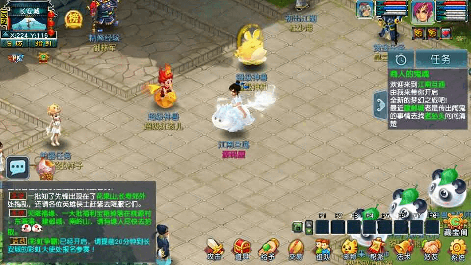 图片[3]- 烟雨资源网 | 网站源码 | 手游源码丨端游源码丨页游源码丨服务端丨架设教程 | 传奇源码 | 游戏源码GGE2互通西游【梦江南2】最新整理Win系服务端+安卓苹果PC三端+GM工具+全套源码+详细搭建教程