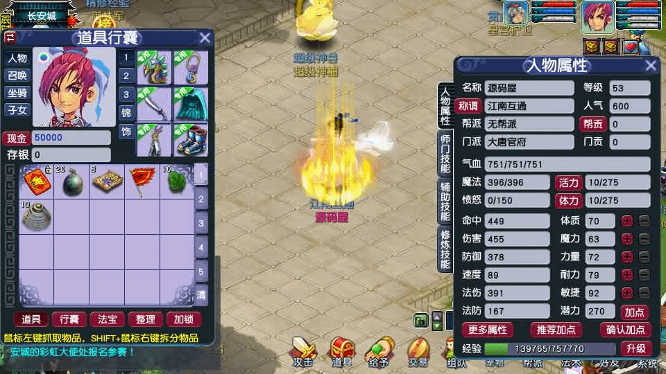 图片[10]- 烟雨资源网 | 网站源码 | 手游源码丨端游源码丨页游源码丨服务端丨架设教程 | 传奇源码 | 游戏源码GGE2互通西游【梦江南2】最新整理Win系服务端+安卓苹果PC三端+GM工具+全套源码+详细搭建教程