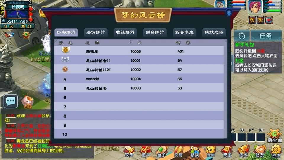 图片[16]- 烟雨资源网 | 网站源码 | 手游源码丨端游源码丨页游源码丨服务端丨架设教程 | 传奇源码 | 游戏源码GGE2互通西游【梦江南2】最新整理Win系服务端+安卓苹果PC三端+GM工具+全套源码+详细搭建教程