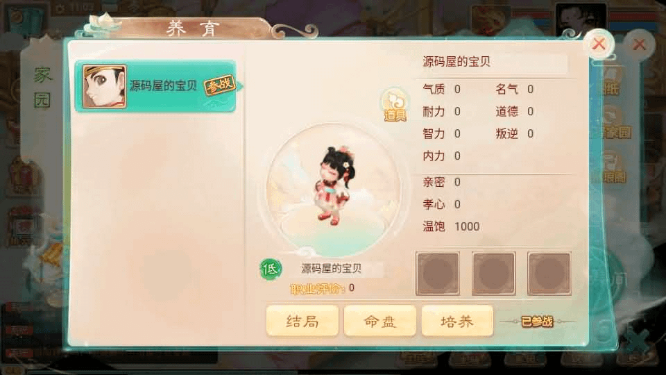 图片[18]- 烟雨资源网 | 网站源码 | 手游源码丨端游源码丨页游源码丨服务端丨架设教程 | 传奇源码 | 游戏源码大话回合手游【精品西游之内丹超变版】最新整理单机一键即玩端+Linux手工服务端+安卓+神兔后台+全套源码+详细搭建教程+视频教程