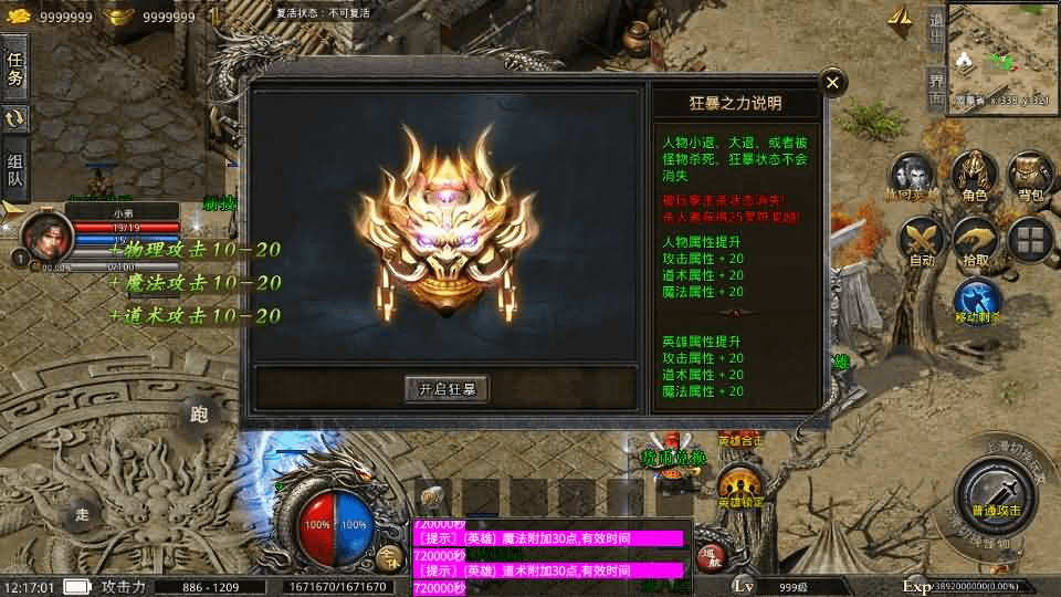 图片[7]- 烟雨资源网 | 网站源码 | 手游源码丨端游源码丨页游源码丨服务端丨架设教程 | 传奇源码 | 游戏源码XO三端引擎传奇手游【129观沧海合击版】最新整理Win系服务端+安卓苹果双端+详细搭建教程+视频教程