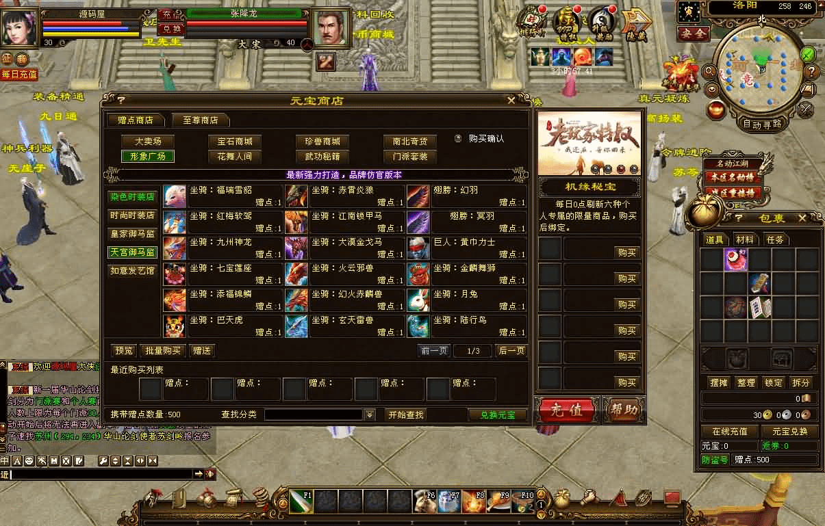 图片[10]- 烟雨资源网 | 网站源码 | 手游源码丨端游源码丨页游源码丨服务端丨架设教程 | 传奇源码 | 游戏源码经典武侠端游【天龙八部之武神天龙】最新整理单机一键即玩镜像端+Linux手工服务端+PC客户端+GM工具+详细搭建教程