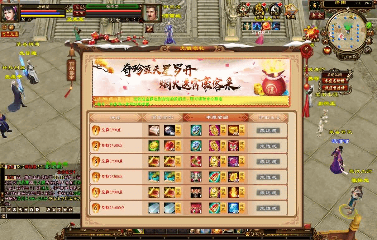图片[11]- 烟雨资源网 | 网站源码 | 手游源码丨端游源码丨页游源码丨服务端丨架设教程 | 传奇源码 | 游戏源码经典武侠端游【天龙八部之武神天龙】最新整理单机一键即玩镜像端+Linux手工服务端+PC客户端+GM工具+详细搭建教程