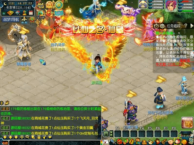 图片[2]- 烟雨资源网 | 网站源码 | 手游源码丨端游源码丨页游源码丨服务端丨架设教程 | 传奇源码 | 游戏源码GGEMH端游【战梦西游5】最新整理WIN系一键端+PC客户端+网关+详细搭建教程+全套源码