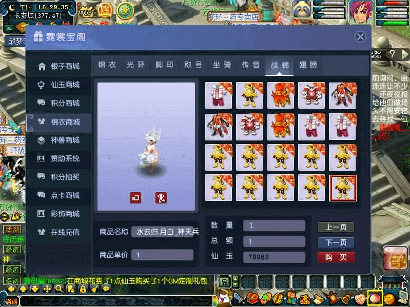 图片[11]- 烟雨资源网 | 网站源码 | 手游源码丨端游源码丨页游源码丨服务端丨架设教程 | 传奇源码 | 游戏源码GGEMH端游【战梦西游5】最新整理WIN系一键端+PC客户端+网关+详细搭建教程+全套源码