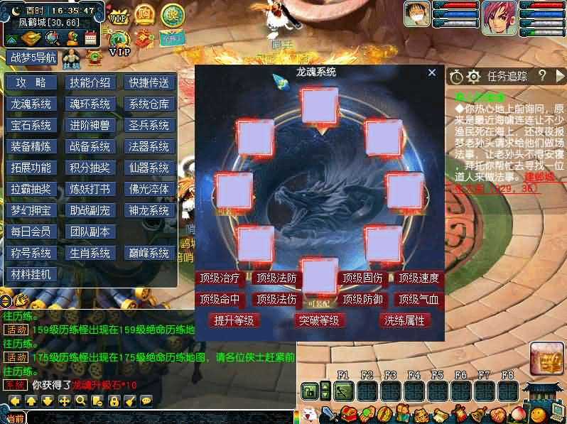 图片[9]- 烟雨资源网 | 网站源码 | 手游源码丨端游源码丨页游源码丨服务端丨架设教程 | 传奇源码 | 游戏源码GGEMH端游【战梦西游5】最新整理WIN系一键端+PC客户端+网关+详细搭建教程+全套源码