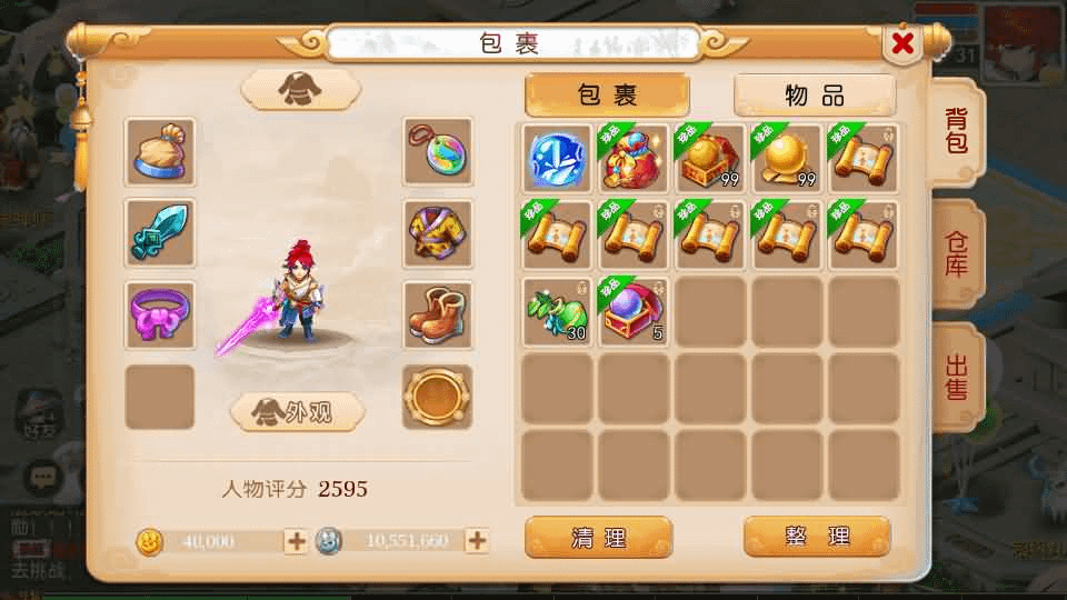 图片[5]- 烟雨资源网 | 网站源码 | 手游源码丨端游源码丨页游源码丨服务端丨架设教程 | 传奇源码 | 游戏源码MT3换皮MH【梦三年双坐姿尊享挂机版】最新整理Linux手工服务端+安卓苹果双端+GM后台+详细搭建教程+全套源码