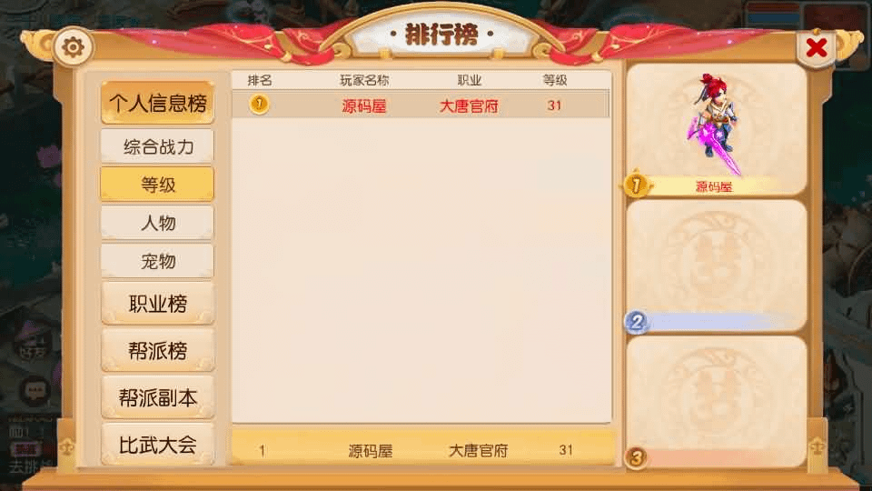 图片[18]- 烟雨资源网 | 网站源码 | 手游源码丨端游源码丨页游源码丨服务端丨架设教程 | 传奇源码 | 游戏源码MT3换皮MH【梦三年双坐姿尊享挂机版】最新整理Linux手工服务端+安卓苹果双端+GM后台+详细搭建教程+全套源码