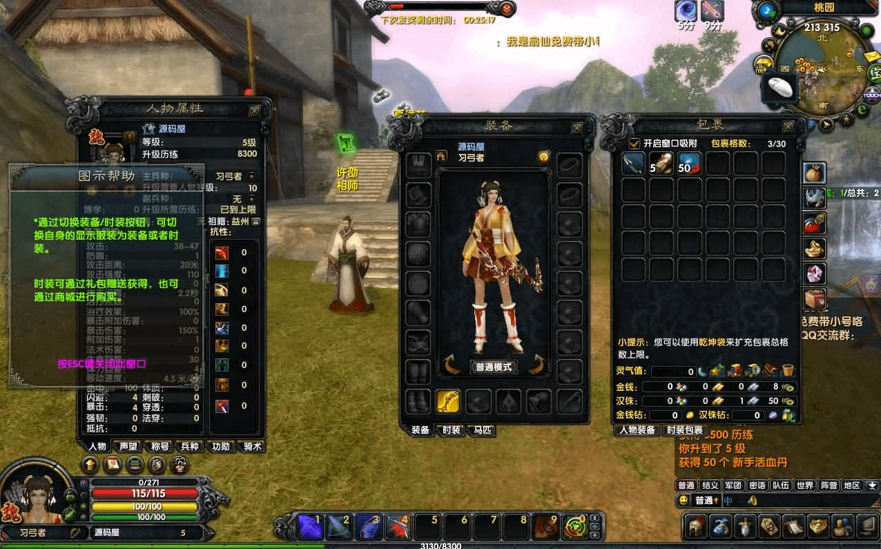 图片[4]- 烟雨资源网 | 网站源码 | 手游源码丨端游源码丨页游源码丨服务端丨架设教程 | 传奇源码 | 游戏源码典藏武侠端游【赤壁三分天下之夺魄之刃】最新整理单机一键即玩镜像端+Linux手工服务端+PC客户端+GM工具+详细搭建教程