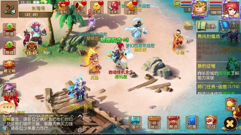 图片[12]- 烟雨资源网 | 网站源码 | 手游源码丨端游源码丨页游源码丨服务端丨架设教程 | 传奇源码 | 游戏源码MT3换皮MH【御梦西游尊享挂机版】最新整理单机一键即玩镜像端+Linux手工服务端+安卓苹果双端+GM后台+详细搭建教程+全套源码