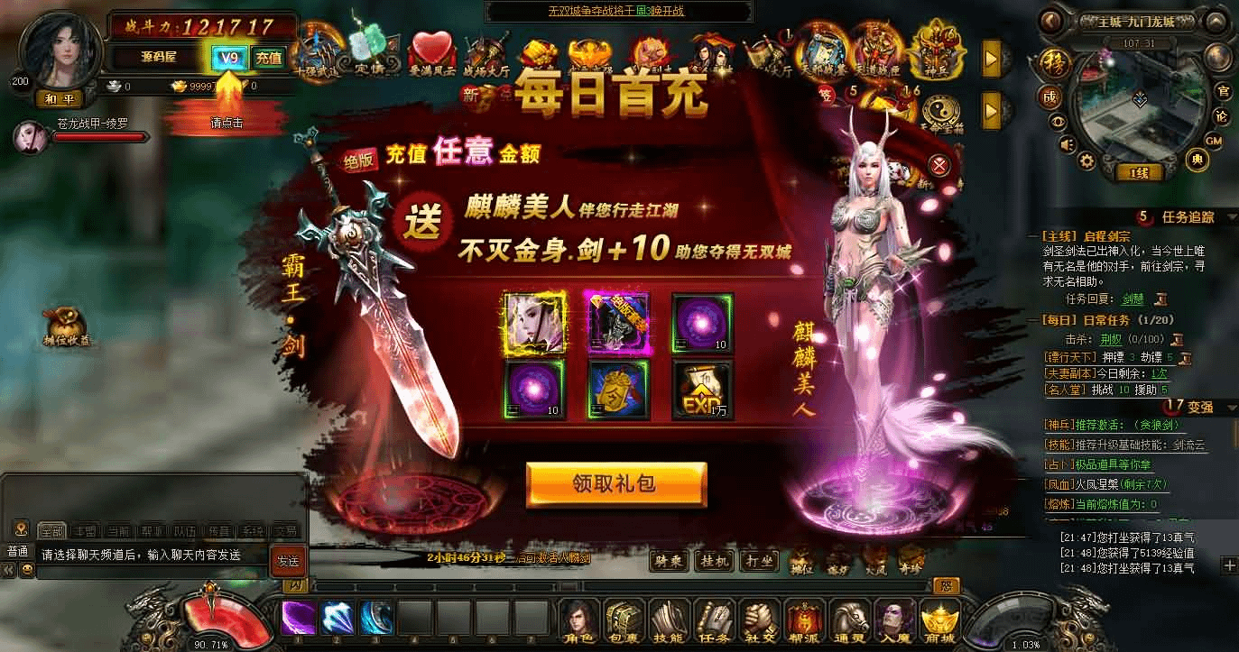 图片[3]- 烟雨资源网 | 网站源码 | 手游源码丨端游源码丨页游源码丨服务端丨架设教程 | 传奇源码 | 游戏源码典藏2.5D页游【楼兰风云无双第二季3万级版】最新整理Win系服务端+修改教程+详细外网搭建教程